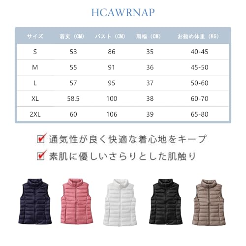 HCAWRNAP ダウンベスト レディース ウルトラライト ダウン ベスト 立ち襟 超軽量 暖かい 防寒 防風 無地 シンプル コンパクト収納 秋 冬 春 HC23 の商品画像 6