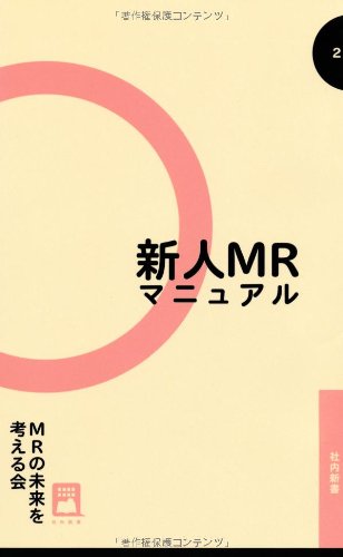 医師 薬剤師への敬称として 御侍史 という言葉の使い方は正しいのか アラサーmrの本音ブログ