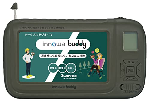 Amazon.co.jp: innowa(イノワ) buddy (Olive) 手回し ポータブルテレビ