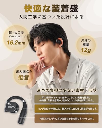 Cleer ARC 3（MAX）オープンイヤー イヤホン の商品画像 5