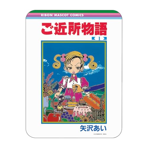 Amazon.co.jp: グルマンディーズ りぼん 70周年 コレクタブル