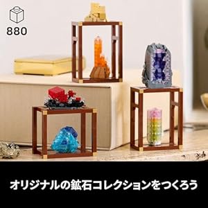 Amazon.co.jp - レゴ® アイデア 鉱石コレクション 21362