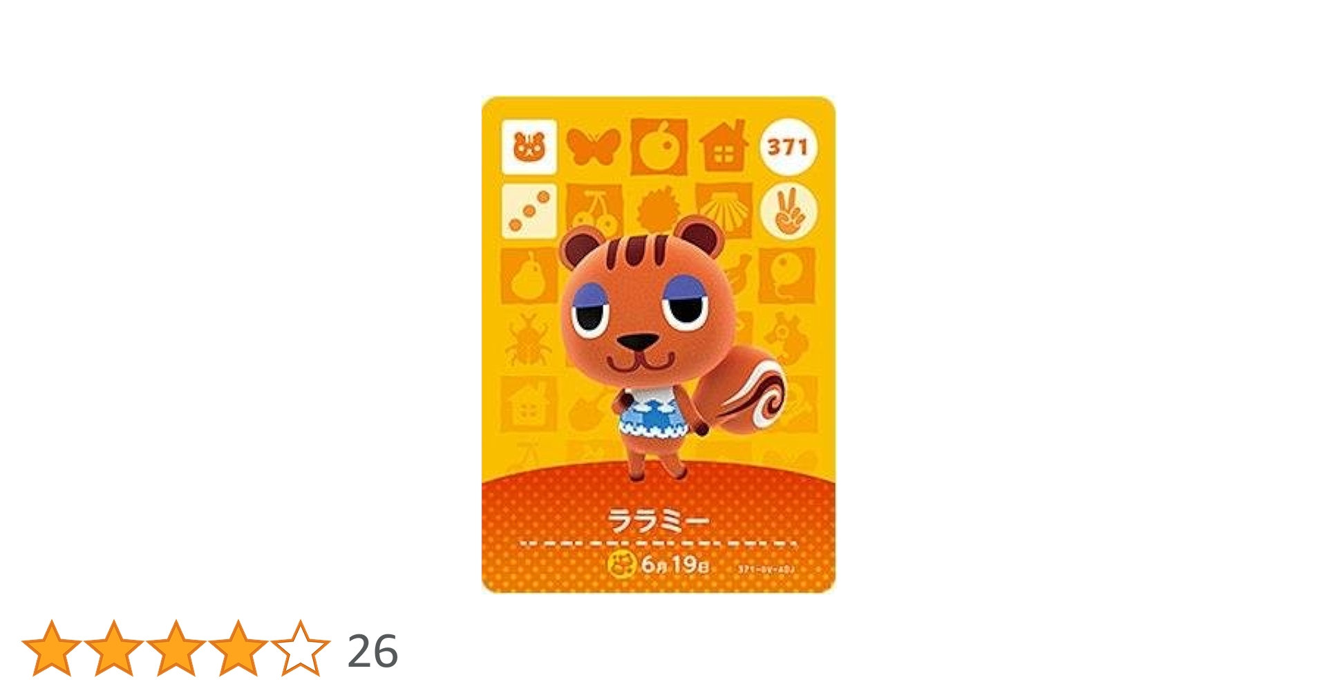 どうぶつの森 amiiboカード④ 住民カード バラ売り◎ あつまれどうぶつの森 未使用】どうぶつの森 amiiboカード 第4弾 住民 まとめ売り バラ