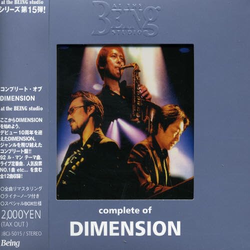 Amazon.co.jp: コンプリート・オブ・DIMENSION at the BEING