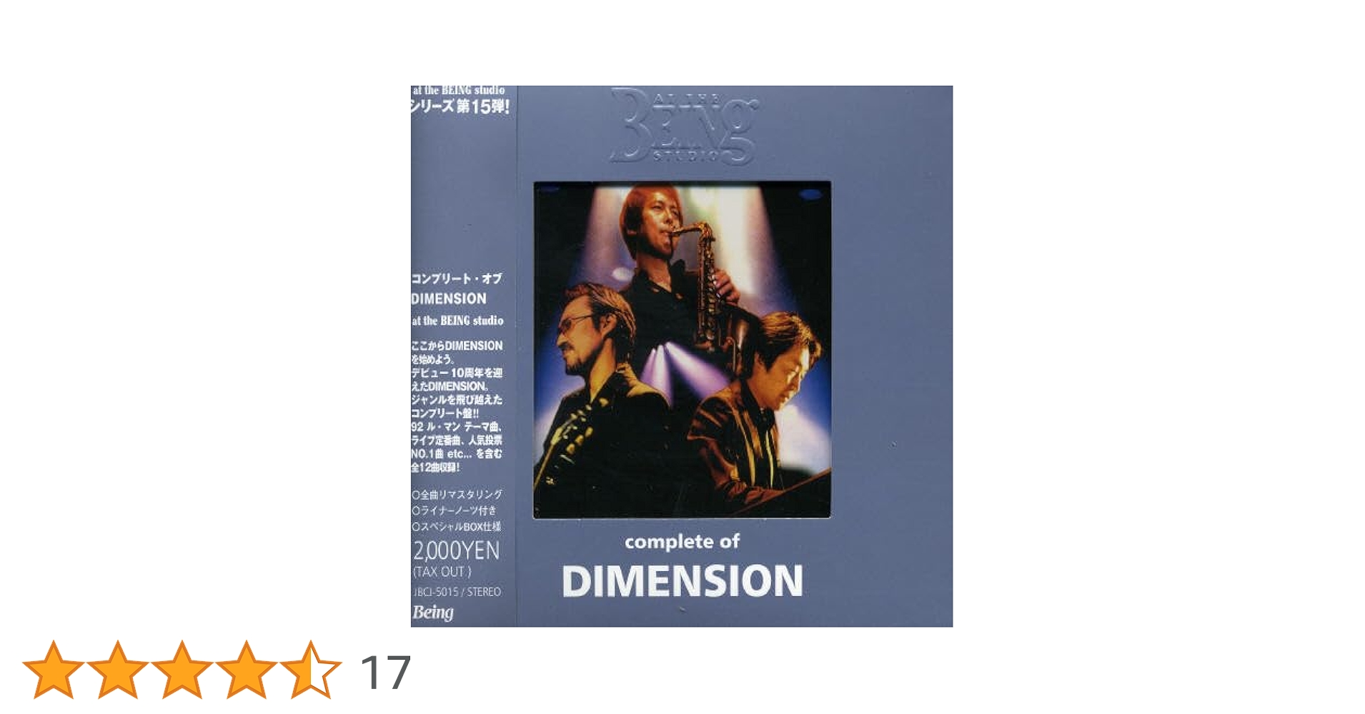 Amazon.co.jp: コンプリート・オブ・DIMENSION at the BEING studio