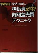 Amazon.co.jp: 炭谷 道孝: 本