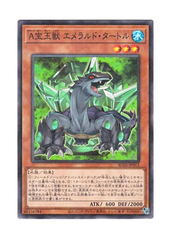 Amazon.co.jp: 遊戯王 日本語版 AC02-JP012 Advanced Crystal
