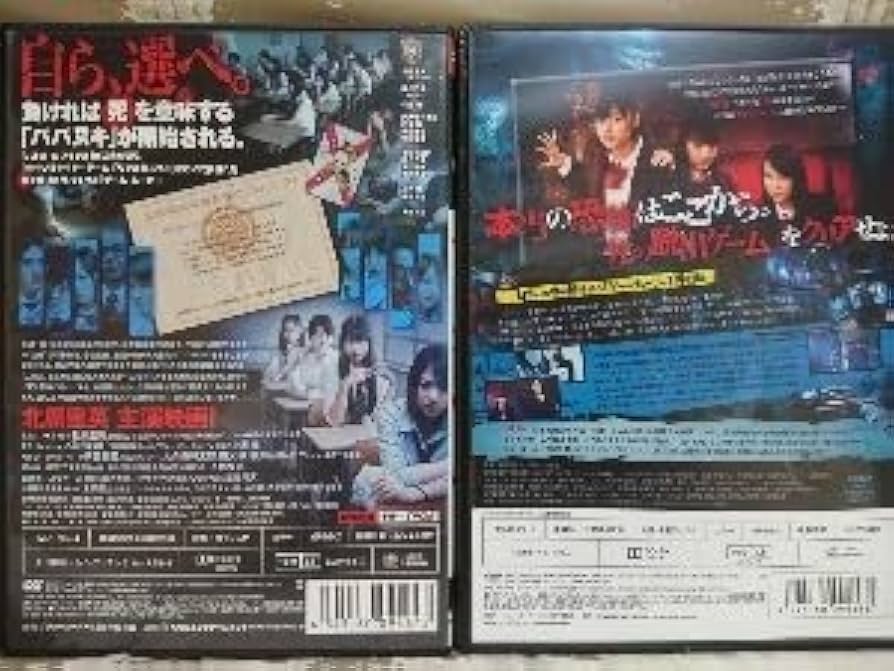 ジョーカー・ゲーム 第2巻 [DVD] Amazon.co.jp: ジョーカー・ゲーム 第2巻 [DVD] : 堀内賢雄