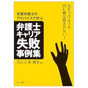 【中古】 事例で考える法学入門/青林書院/荘子邦雄 書籍詳細：事例DE法学入門 | 青林書院