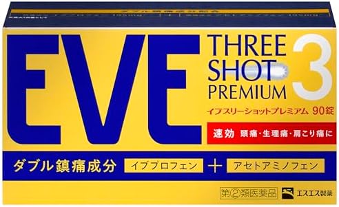 （20:00時点） 【指定第2類医薬品】イブスリーショットプレミアム 90錠