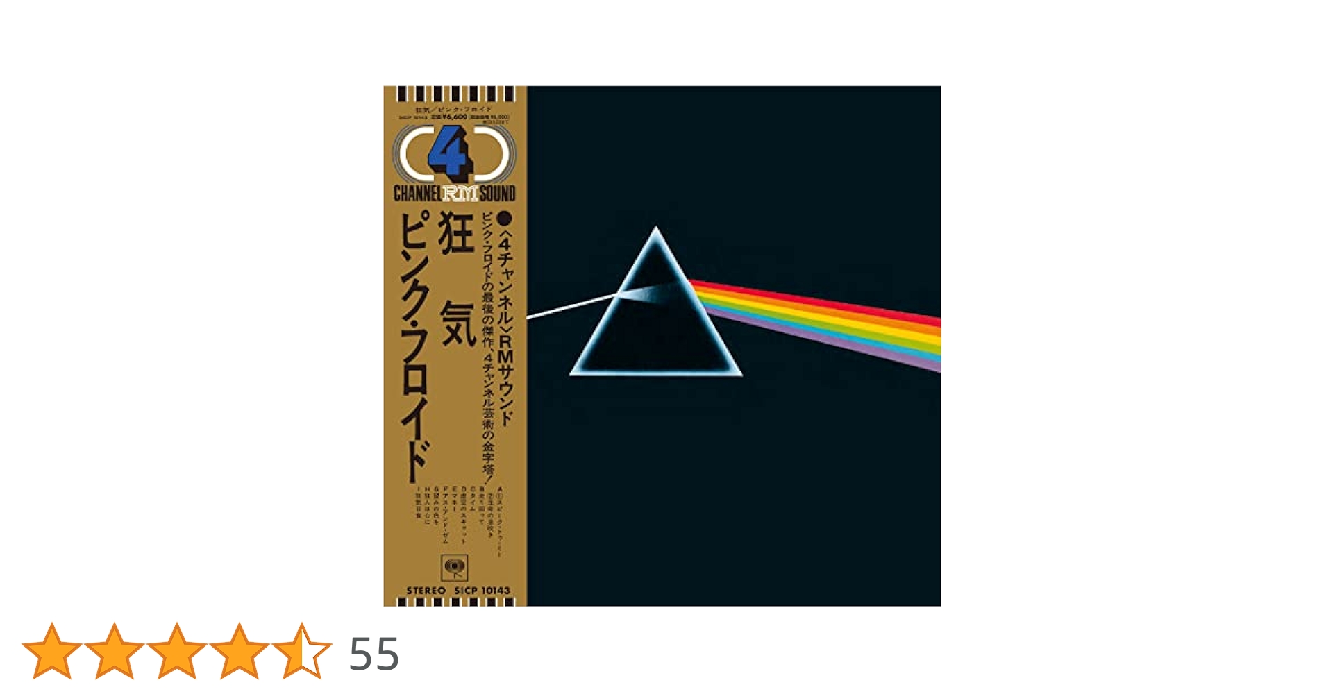 ピンクフロイド　5枚セット PINK FLOYD / WISH YOU WERE HERE - ANNIVERSARY MULTIPLEX EDITION
