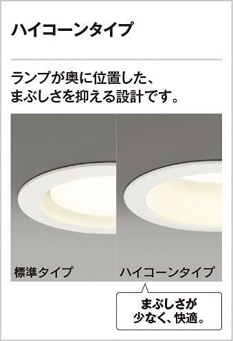 Amazon.co.jp: オーデリック LEDダウンライト S形 高演色 GX53 非調光