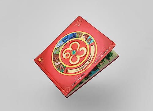 Image of I / ஐ - Tamil interactive board book for children on sangam landforms with slider, lift the flap and telephone dial mechanisms