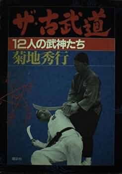 hhkk 月を割る神剣 武具 神剣 两本 Amazon.com: HayamimiSanjiTorimonoKikigaki (Japanese Edition