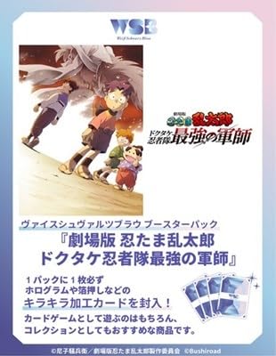 Amazon.co.jp: 【予約販売】ヴァイス シュヴァルツ ブラウ ブースター