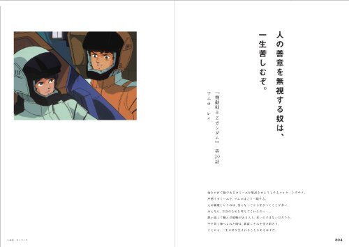 名作アニメ マンガ明日を変える魔法の言葉 本 通販 Amazon 名作アニメ マンガ明日を変える魔法の言葉 本 通販 Amazon