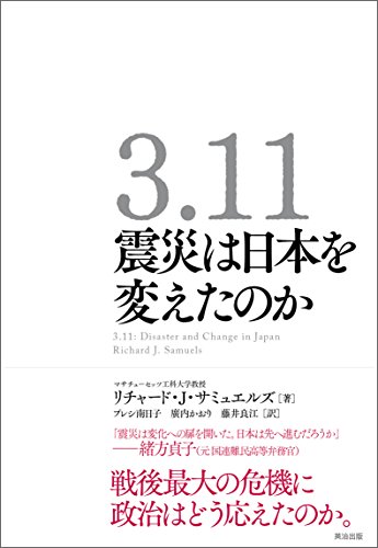 キンドル 無料電子書籍 3.11 震災は日本を変えたのか バイ