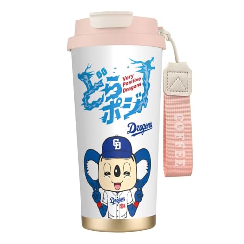タンブラー 中日ドラゴンズ 野球応援 コーヒーカップ 500ml ストローと蓋付き マグボトル 保冷 保温 ステンレス製 魔法瓶 水筒 直飲み 応援グッズ プレゼント