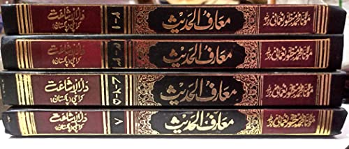 Image of Maariful Hadith Urdu (maAriful hadees) (8 Vol Set in 4 Bindings) by Maulana Muhammad Manzoor Nomani (RA)| ,معارف الحديث(8 جلدیں سیٹ)