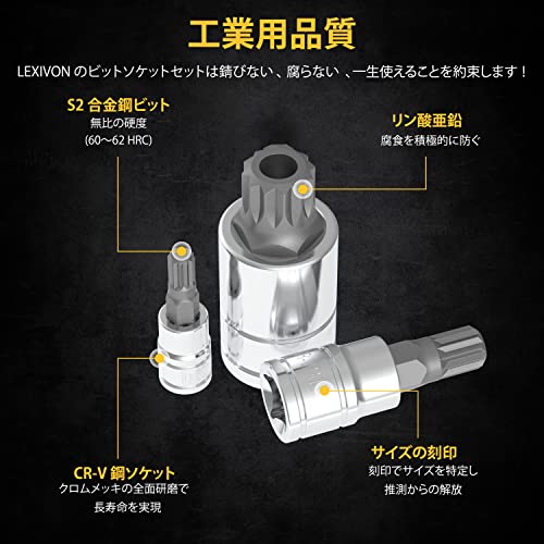 LEXIVON XZNトリプル角スプラインビットソケットセット
