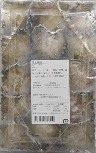 蒸し物 冷凍 茄子万頭 15個 あんかけに最適です。 業務用