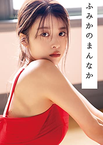 馬場ふみか チェキ Amazon.co.jp: 馬場ふみか 直筆サイン入り