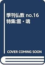 「道元」上下2巻揃い 玉城康四郎 道元」上下2巻揃い 玉城康四郎