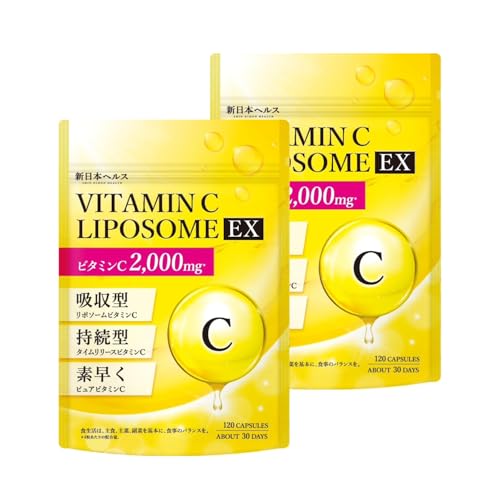 ビタミンC リポソームEX リポソームビタミンC 2000mg タイムリリース ピュアビタミンC ビタミンC誘導体 国内GMP製造 サプリメント 新日本ヘルス (60日分)の商品画像（Amazon）