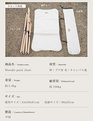 S'more(スモア) Woodie pack chair SMOrsPC001a の商品画像 7