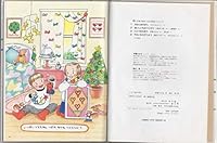 Ito de asoboÌ„ 4572003076 Book Cover