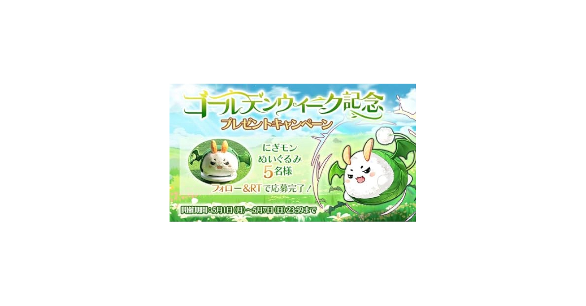 にぎモン ぬいぐるみ 浮生 FUSHO プレゼントキャンペーン 当選品 抽プレ Amazon.co.jp: にぎモン ぬいぐるみ 浮生 FUSHO プレゼント