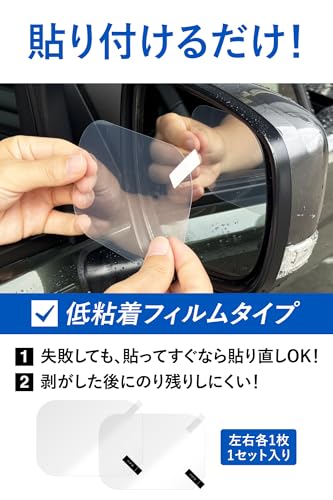 カーメイト 超撥水ドアミラーフィルム C204