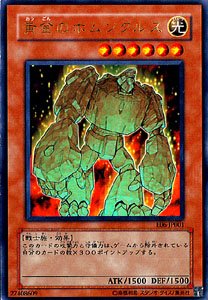 Amazon.co.jp: 【シングルカード】遊戯王 黄金のホムンクルス ウルトラ