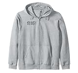 'Hola!' (Nihao) en chino Palabra Divertido Lindo Sudadera con Capucha