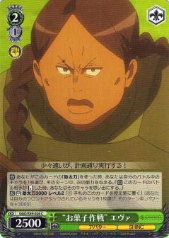Amazon.co.jp: ヴァイスシュヴァルツ GGO/S59-026 “お菓子作戦” エヴァ
