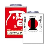 キングコーポレーション 2026年 メモ付き 日めくりカレンダー 10号 400×260mm KC68603