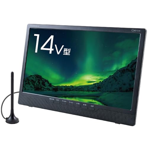 買ってはいけない?山善キュリオム14インチレビュー