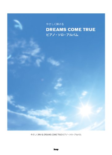 Yasashiku hikeru dorimuzu kamu turu piano soro arubamu.