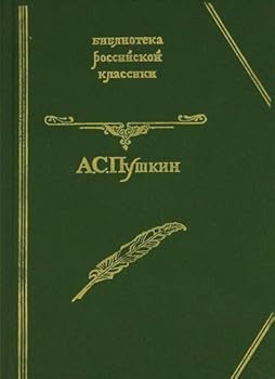 Hardcover Aleksandr Pushkin. Stihotvoreniya [Russian] Book