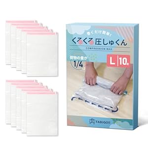 【本日最終日】 【衣替えにも】TABIGO!! くるくる圧しゅくん 衣類圧縮袋 L10枚セット 899円（89.9円/枚）！プライム会員は送料無料！