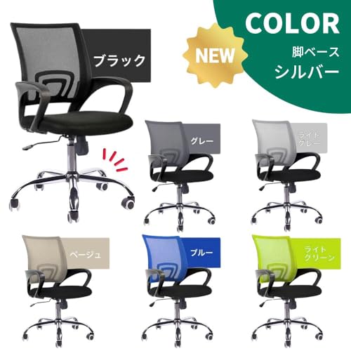 サンエスライン デスクチェア mtgchair の商品画像 7