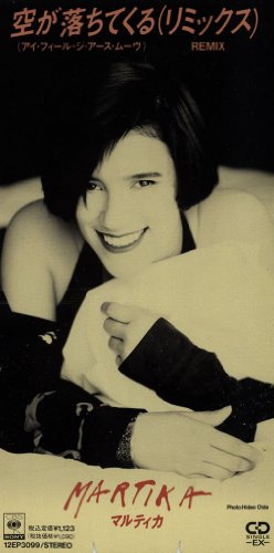 空が落ちてくる 空が落ちてくる