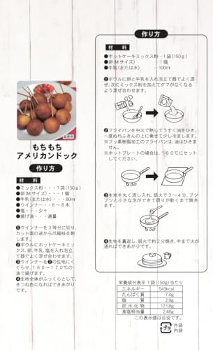 尾張製粉 愛知で生まれたホットケーキミックス 450g（150g×3） の商品画像 1