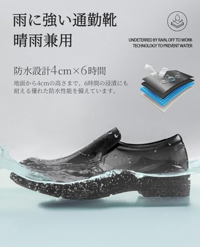 Poerkan 【水に強い通勤靴】理学療法士監修 ローファー 走れる ビジネスシューズ メンズ 超軽量 ビジネス スニーカー 革靴 制菌・消臭&アーチサポート機能インソール搭載 晴雨兼用 疲れにくい 歩きやすい ドレスシューズ の商品画像 2