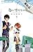 花にけだもの（３）【期間限定　無料お試し版】 (フラワーコミックス)