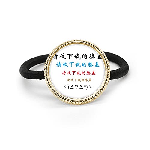 Palabras chinas de admiración en lazo de pelo de metal plateado para regalo