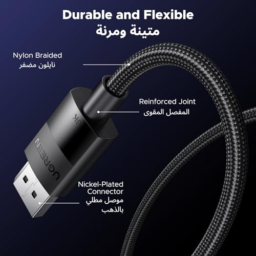 كيبل بمنفذ عرض 1.4 DP 8K من يوجرين، توصيل طاقة 3 م، 8k عند 60 هرتز/4k عند 165 هرتز/2k عند 240هرتز/1080p عند 240 هرتز، لشاشة الألعاب/ رسومات/كمبيوتر، يدعم 3D/HDCP/HDR/ G-SYNC، نايلون مضفر ذكر إلى ذكر