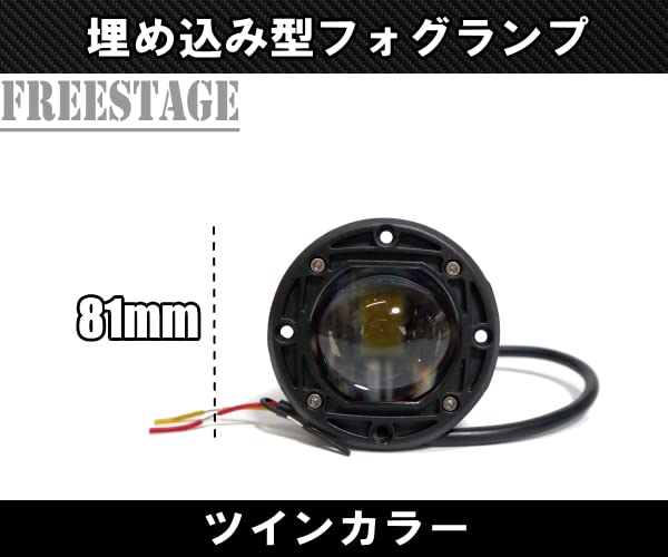 Amazon | LEDプロジェクターフォグランプ ツインカラー フォグランプ