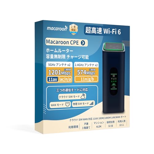 macaroon CPE ホームルーター　未使用（値下げしました！） Amazon.co.jp: Macaroon CPE ホームルーター simフリー WiFi 6 契約