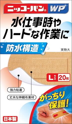 ニッコーバンWP No508 Lサイズ20枚の商品画像（Amazon）